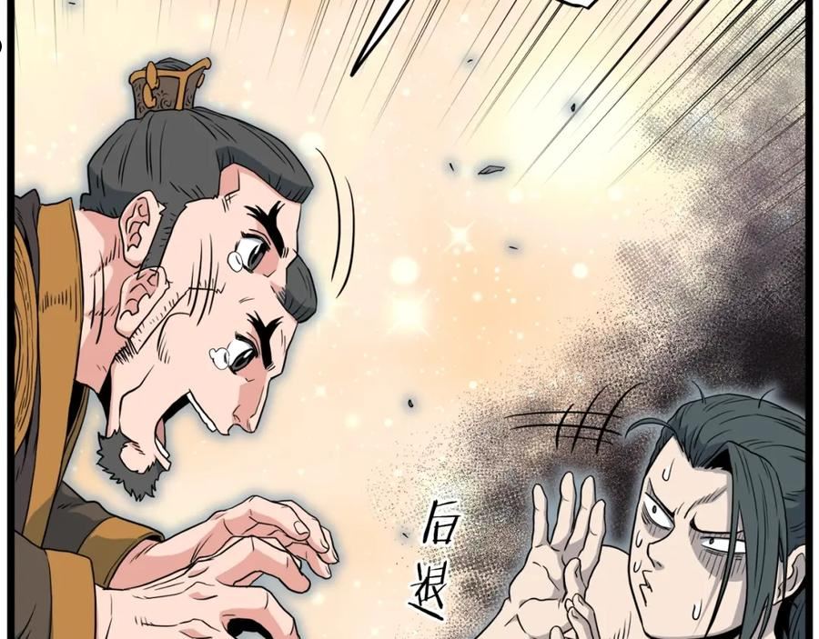 登录武林系统漫画,第111话 寻找铁匠60图