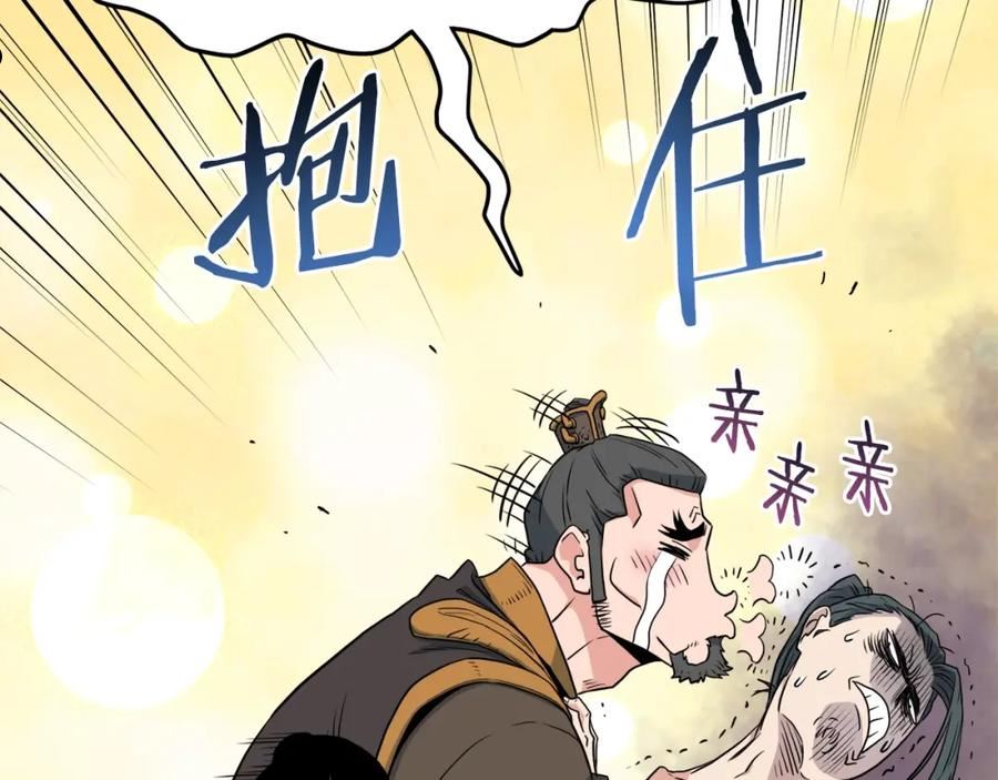 登录武林系统漫画,第111话 寻找铁匠66图