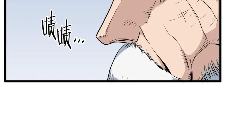 登录武林系统漫画,第111话 寻找铁匠7图