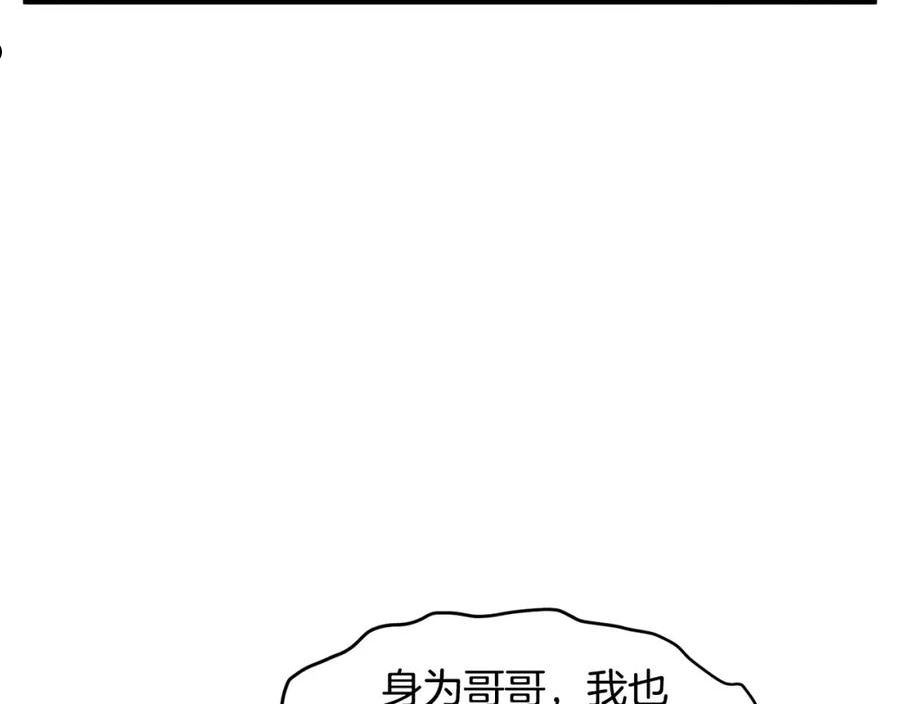 登录武林系统漫画,第111话 寻找铁匠76图