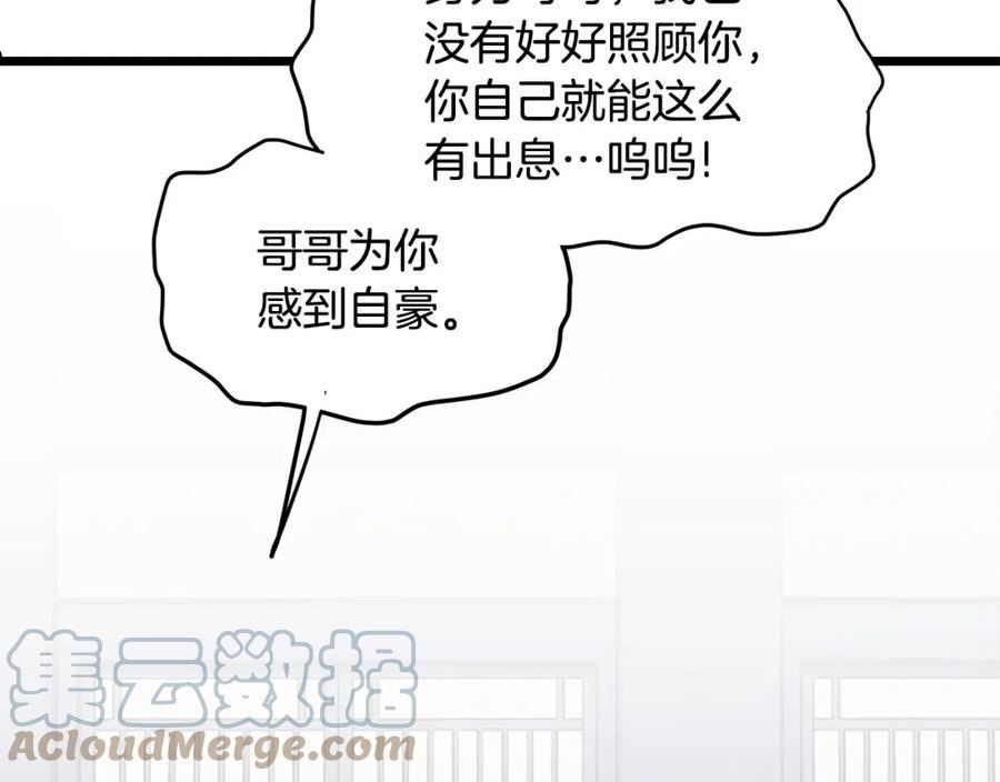 登录武林系统漫画,第111话 寻找铁匠77图