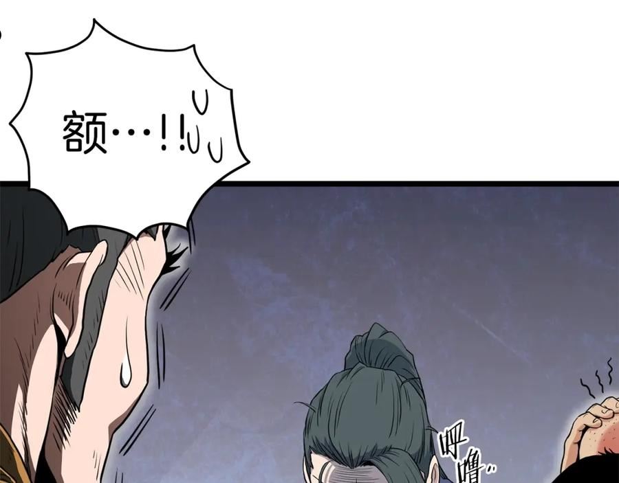 登录武林系统漫画,第111话 寻找铁匠83图