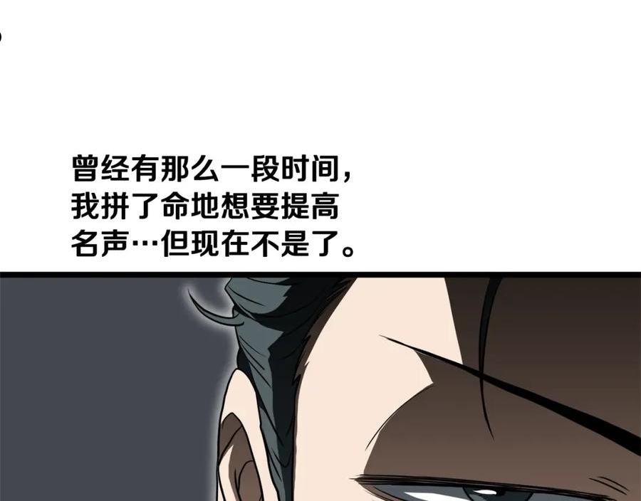 登录武林系统漫画,第111话 寻找铁匠95图