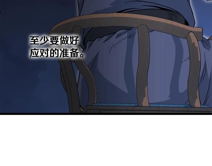 登录武林系统漫画,第111话 寻找铁匠99图