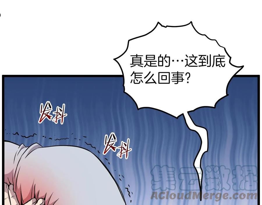 登录武林系统漫画,第102话 任督二脉169图