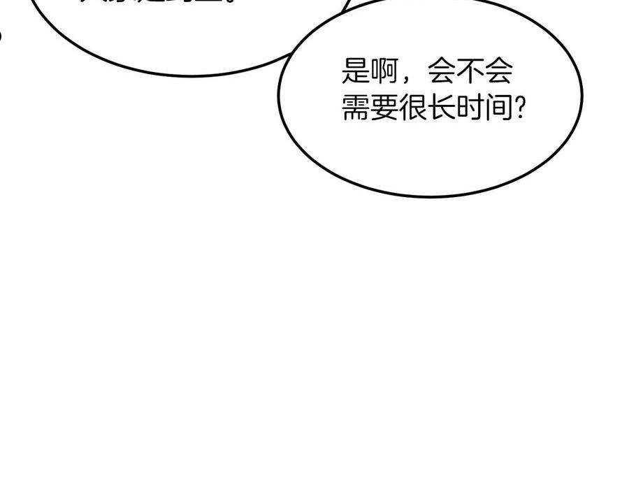 登录武林系统漫画,第102话 任督二脉224图