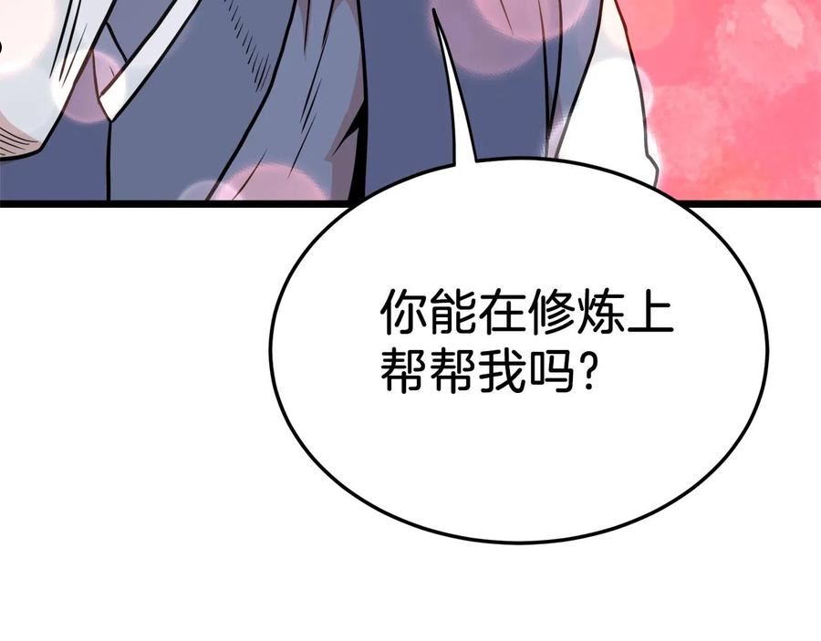 登录武林系统漫画,第102话 任督二脉278图