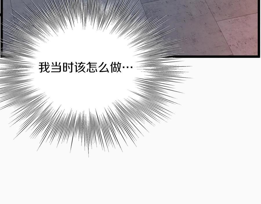 登录武林系统漫画,第102话 任督二脉74图