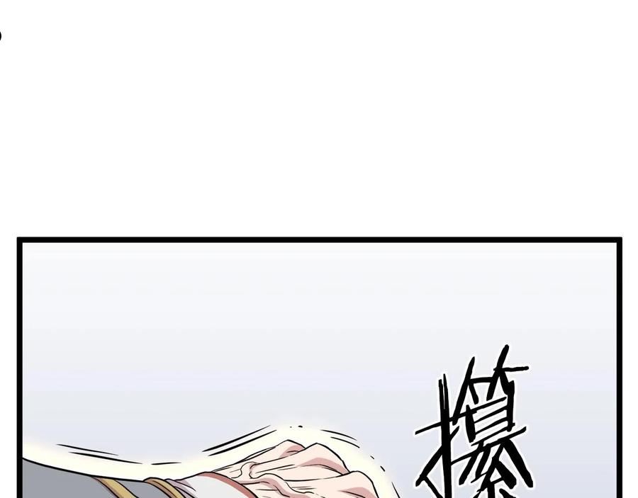 登录武林系统漫画,第102话 任督二脉95图