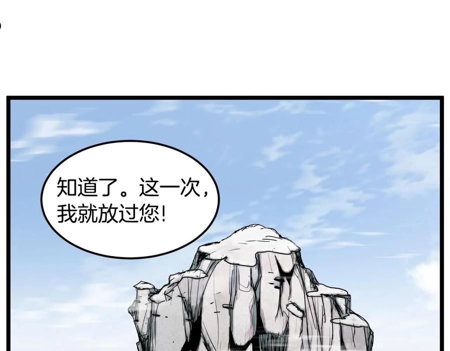 登录武林系统漫画,第104话 修炼日记134图