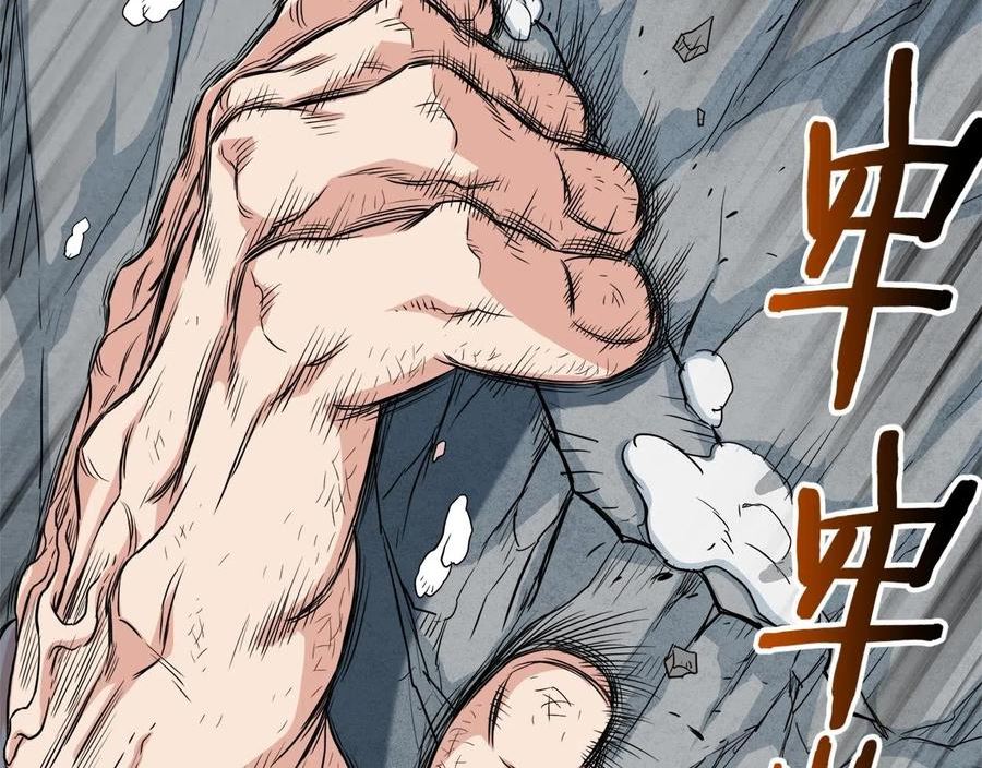 登录武林系统漫画,第104话 修炼日记147图