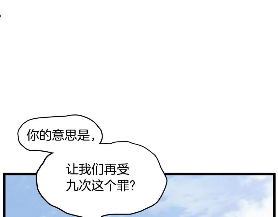 登录武林系统漫画,第104话 修炼日记207图