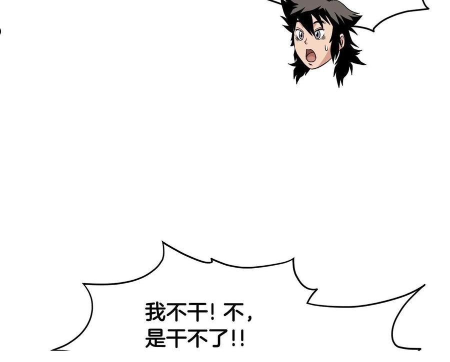 登录武林系统漫画,第104话 修炼日记211图