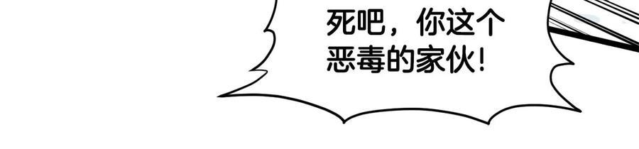 登录武林系统漫画,第104话 修炼日记214图