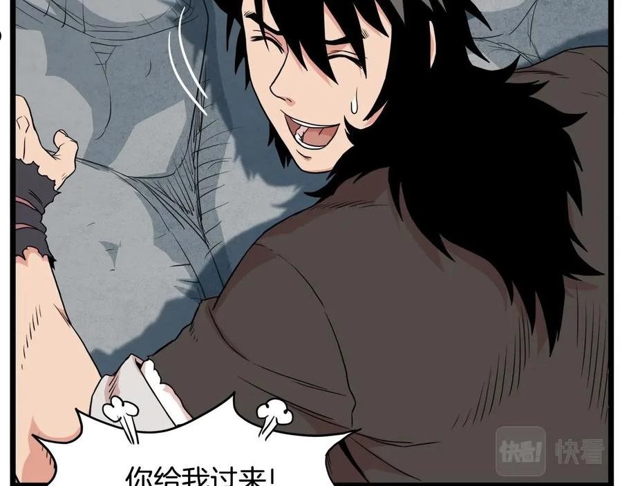 登录武林系统漫画,第104话 修炼日记83图