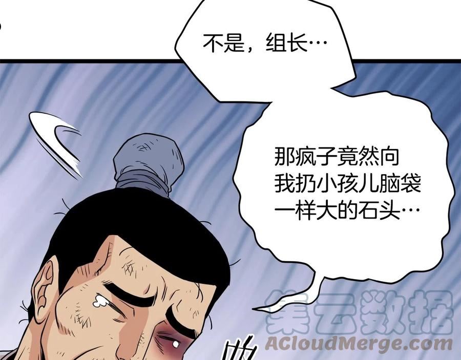 登录武林系统漫画,第104话 修炼日记93图