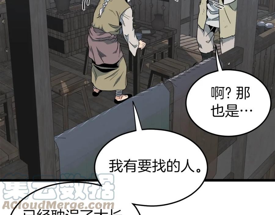 登录武林系统韩国漫画,第112话 拒绝委托177图