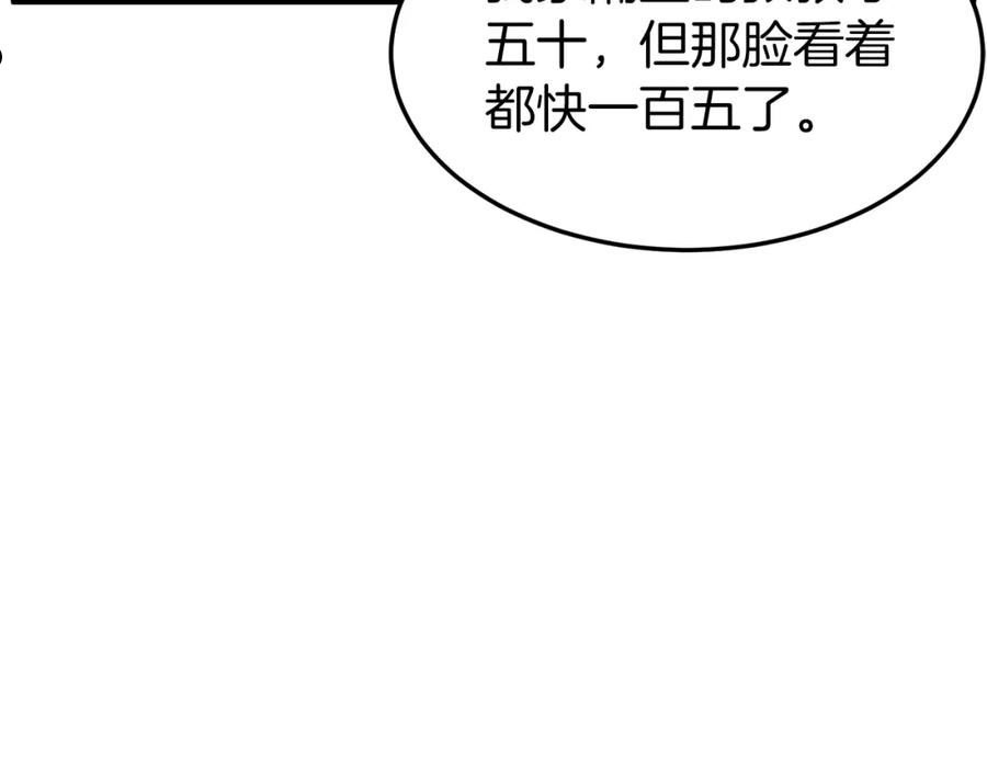 登录武林系统韩国漫画,第112话 拒绝委托48图