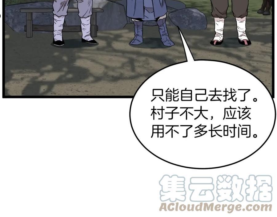 登录武林系统韩国漫画,第112话 拒绝委托57图