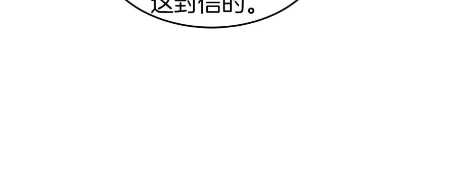 登录武林系统漫画,第113话 态度大变114图