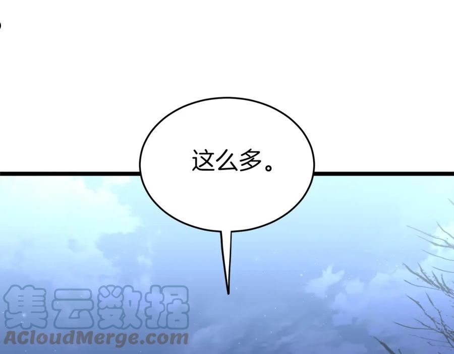 登录武林系统漫画,第113话 态度大变141图