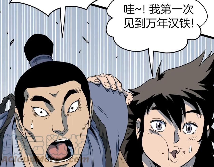 登录武林系统漫画,第113话 态度大变169图