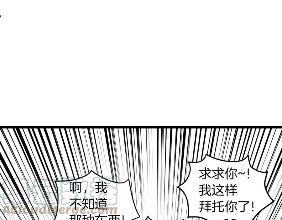 登录武林系统漫画,第113话 态度大变177图