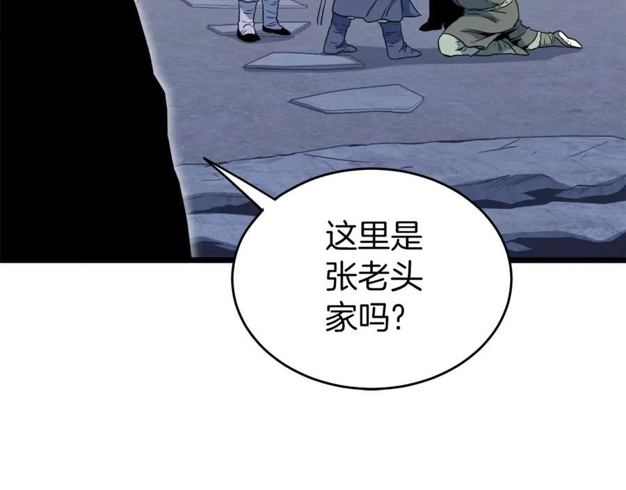 登录武林系统漫画,第113话 态度大变179图