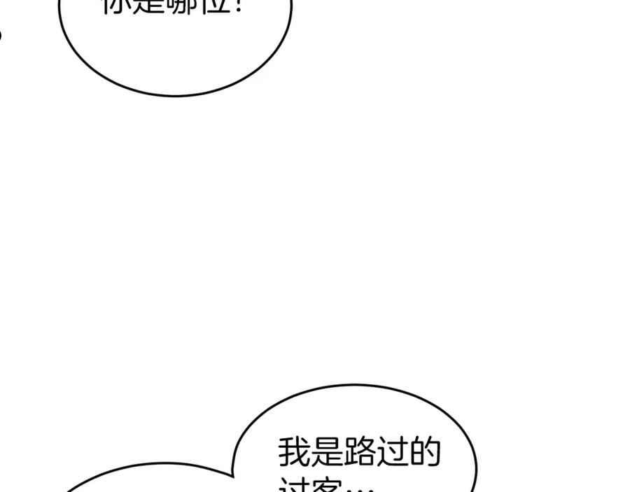 登录武林系统漫画,第113话 态度大变186图