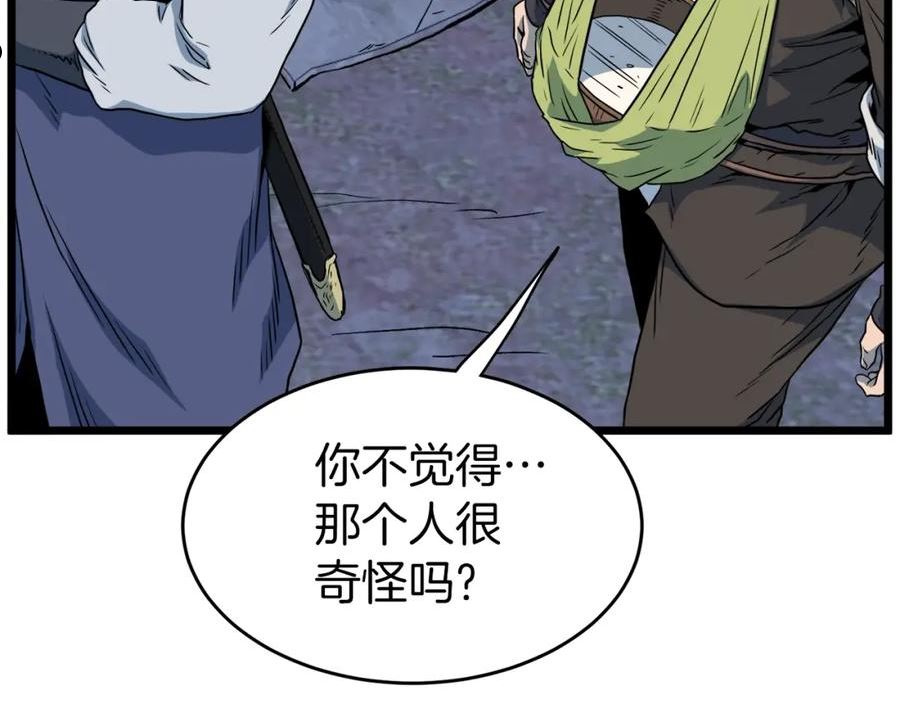 登录武林系统漫画,第113话 态度大变195图