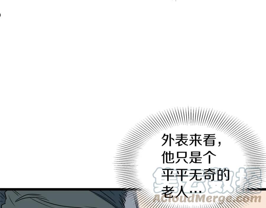 登录武林系统漫画,第113话 态度大变205图