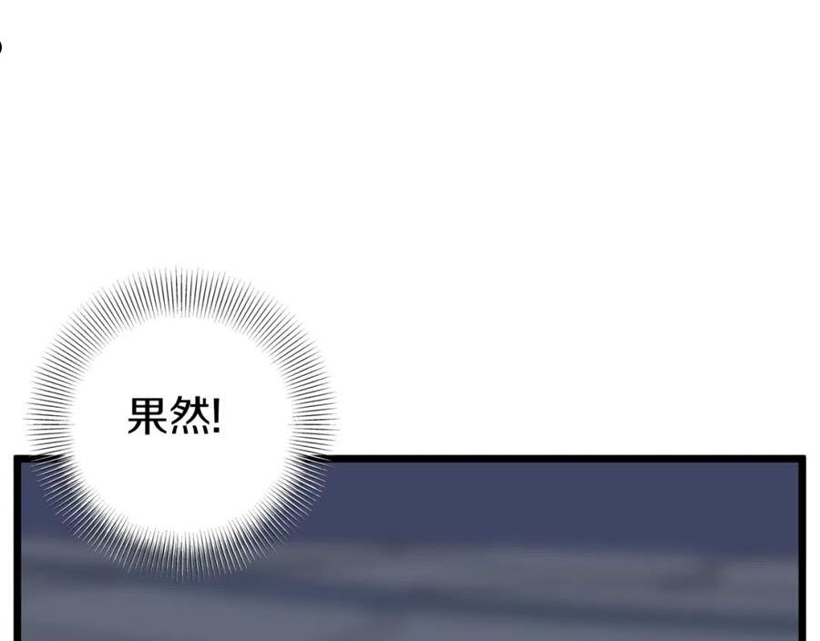 登录武林系统漫画,第113话 态度大变214图