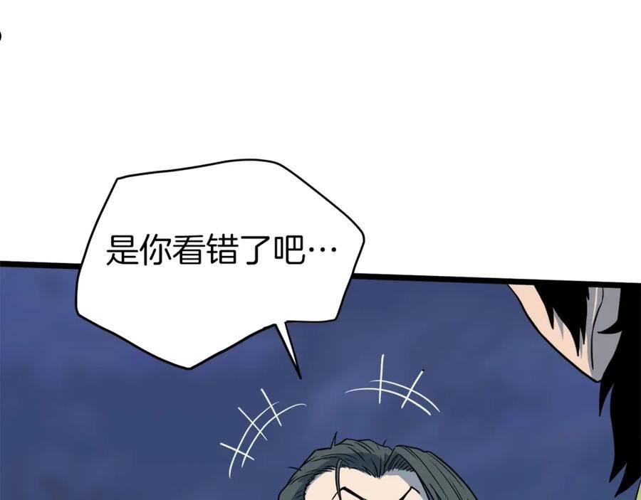 登录武林系统漫画,第113话 态度大变223图