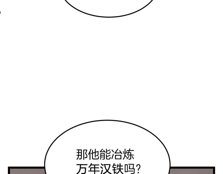 登录武林系统漫画,第113话 态度大变23图