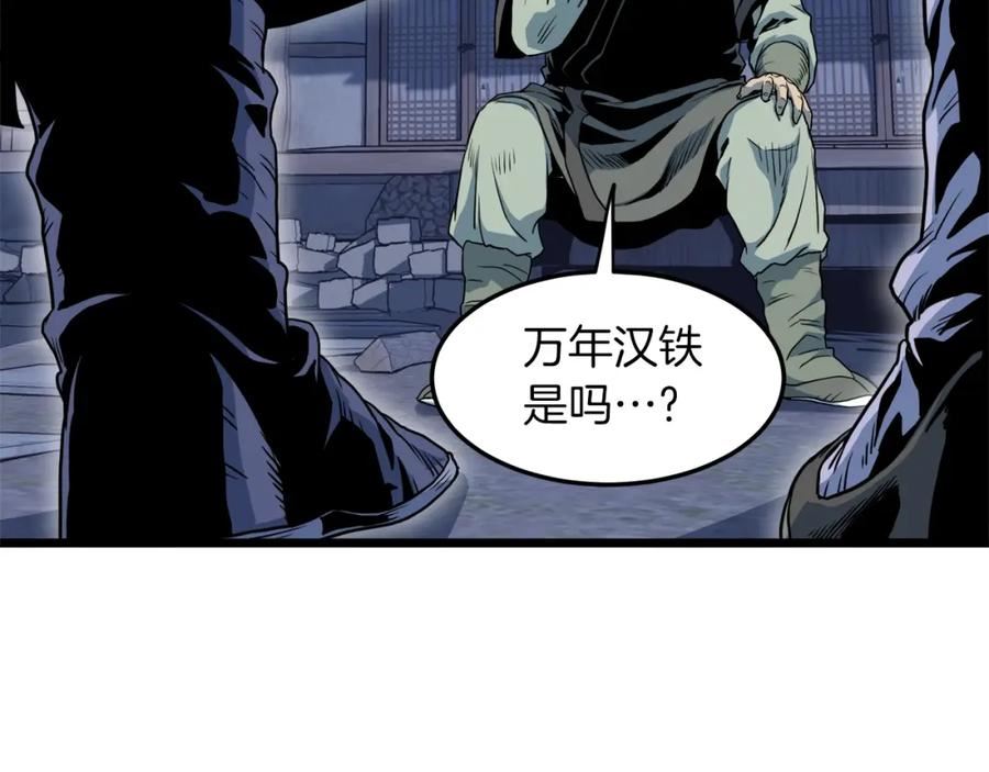 登录武林系统漫画,第113话 态度大变28图