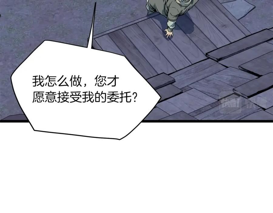 登录武林系统漫画,第113话 态度大变35图