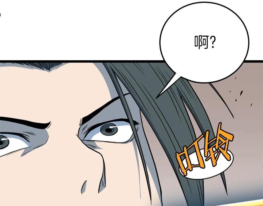 登录武林系统漫画,第113话 态度大变40图