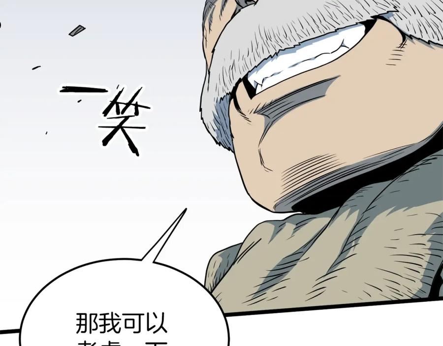 登录武林系统漫画,第113话 态度大变44图