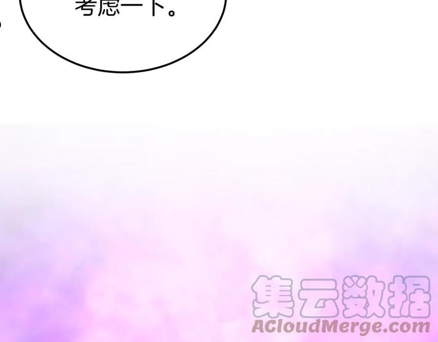 登录武林系统漫画,第113话 态度大变45图