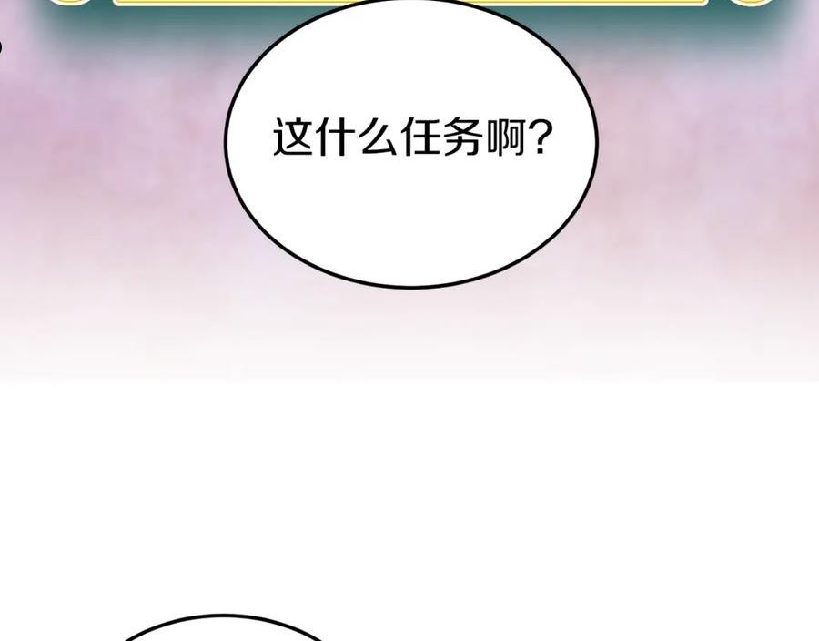 登录武林系统漫画,第113话 态度大变54图