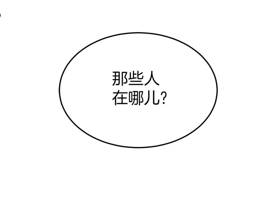 登录武林系统漫画,第113话 态度大变6图