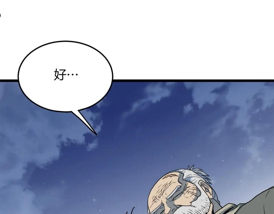 登录武林系统漫画,第113话 态度大变68图