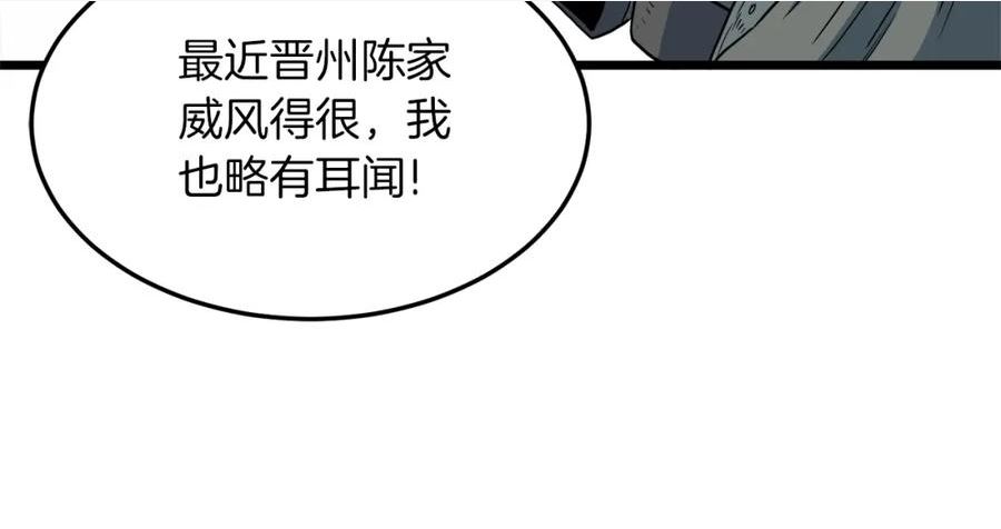 登录武林系统漫画,第113话 态度大变70图