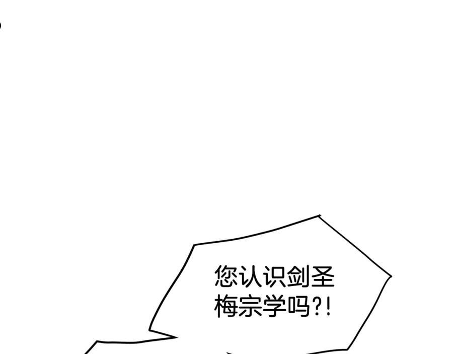 登录武林系统漫画,第113话 态度大变80图