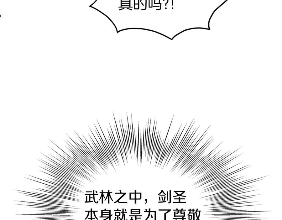 登录武林系统漫画,第113话 态度大变83图