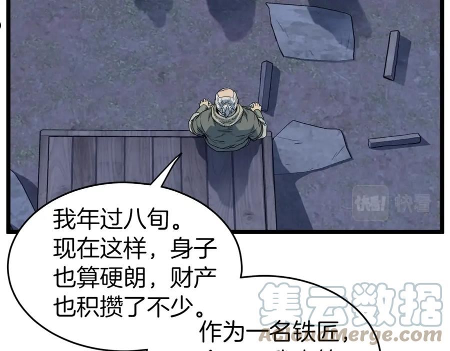 登录武林系统漫画,第113话 态度大变89图