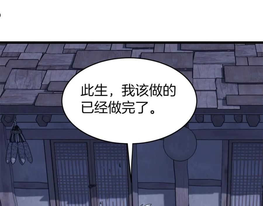 登录武林系统漫画,第113话 态度大变98图