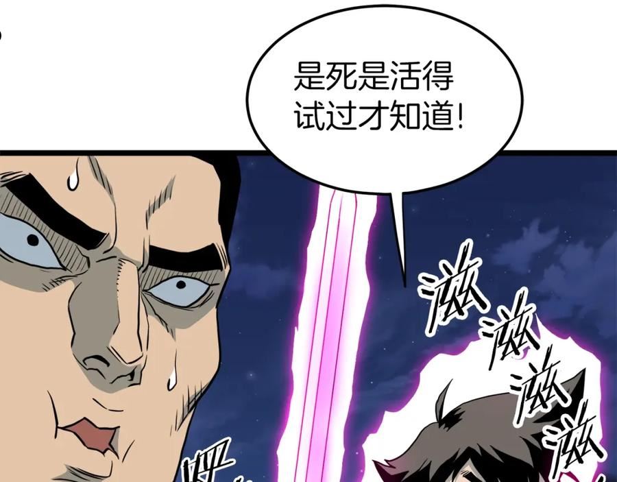 登录武林系统漫画,第114话 系统被发现了136图