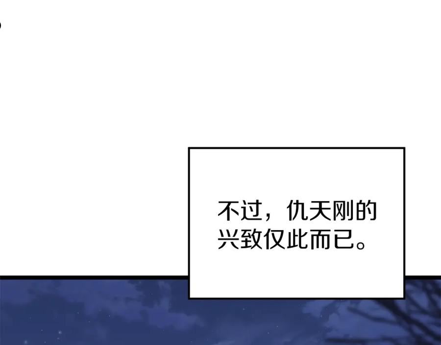 登录武林系统漫画,第114话 系统被发现了14图