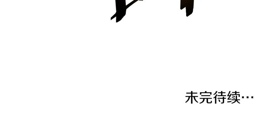 登录武林系统漫画,第114话 系统被发现了152图